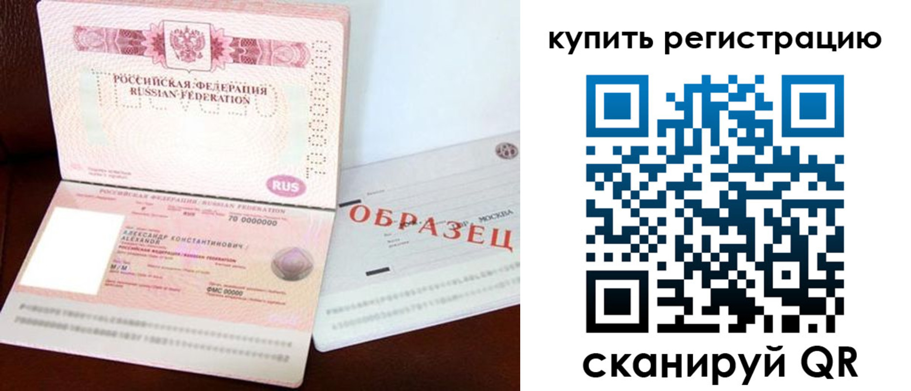 временная регистрация собственник в Бузулуке