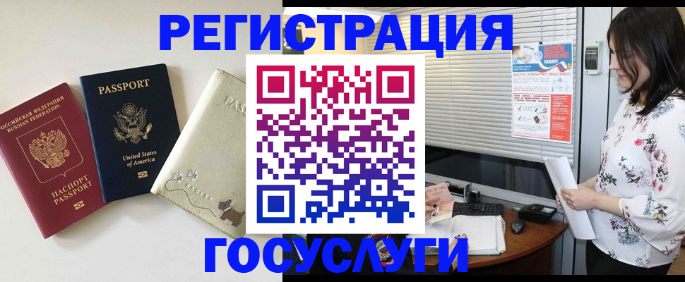 прописка паспорт в Бузулуке