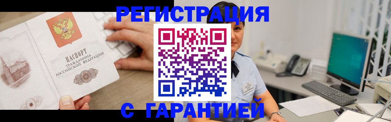 найти адрес прописки в Бузулуке