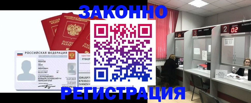 прописка ребенка в Бузулуке
